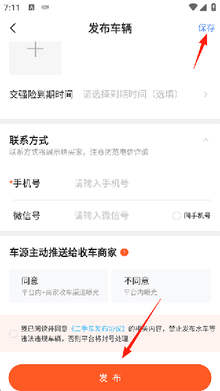 摩托范