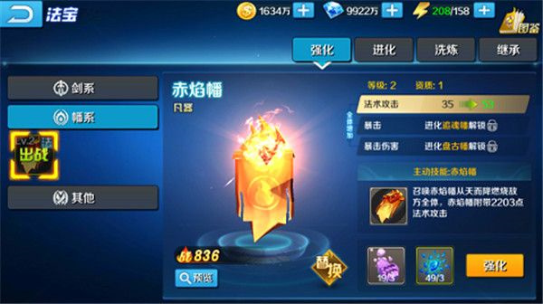 神魔传