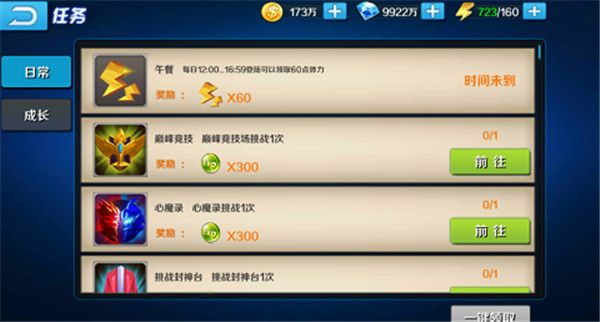 神魔传