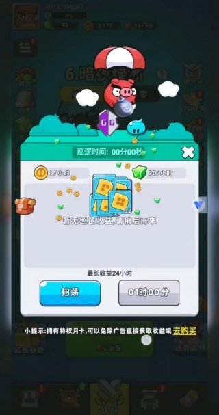 口袋宠物猪