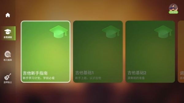 来音吉他