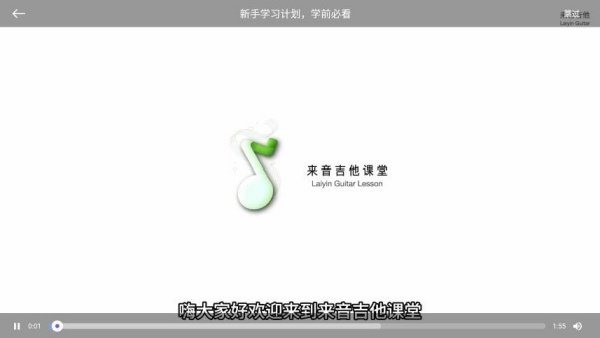来音吉他