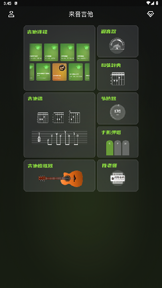 来音吉他