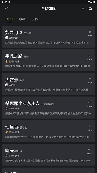 来音吉他