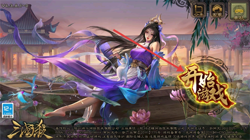 太阳神三国杀