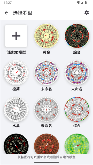 大宇罗盘指南针