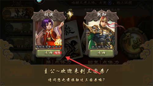 太阳神三国杀