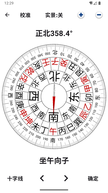 大宇罗盘指南针