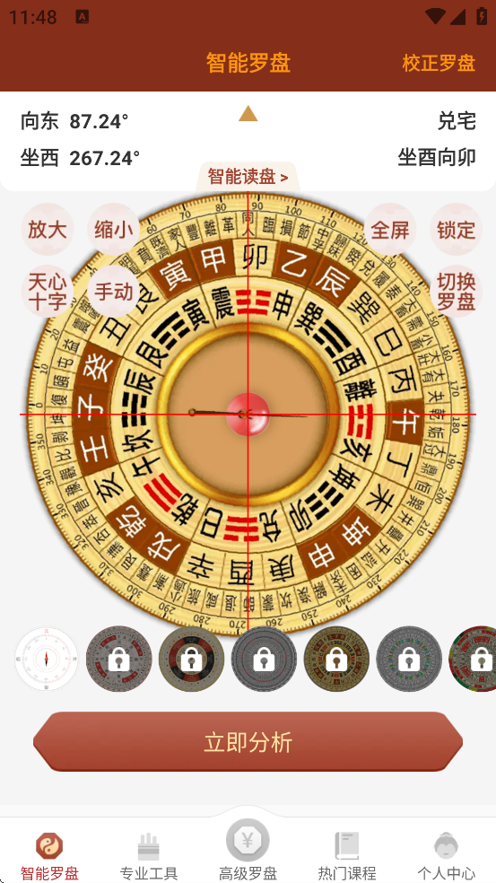 大宇罗盘指南针