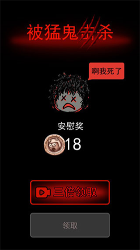 躺平发育无限魔盒版