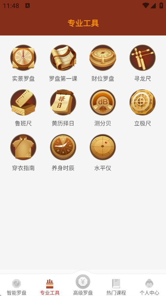 大宇罗盘指南针