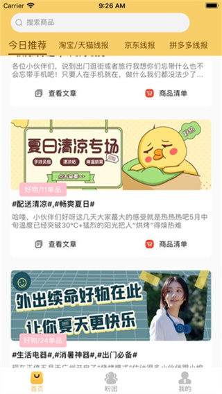 阿福优选