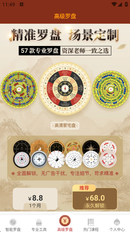大宇罗盘指南针