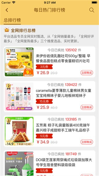 阿福优选