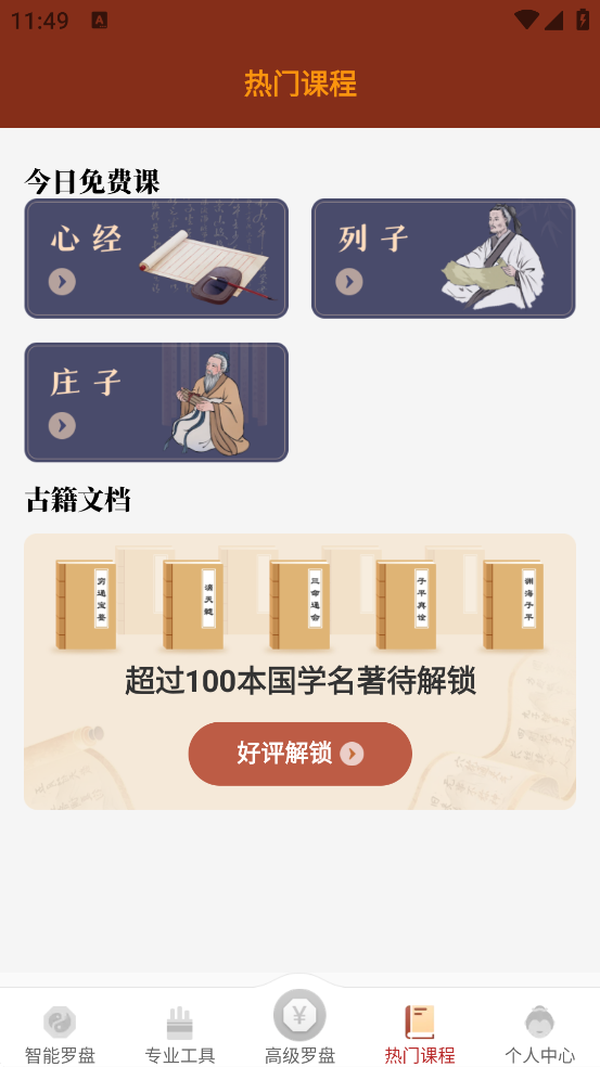 大宇罗盘指南针
