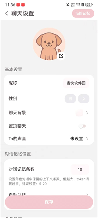 Love键盘