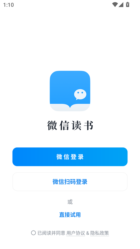 微信读书