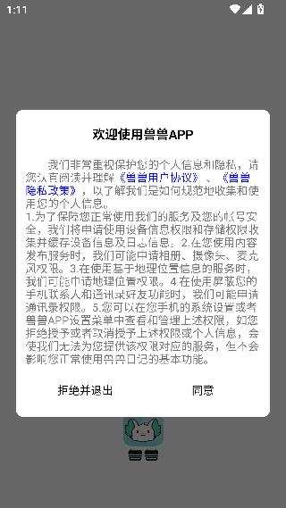 兽兽日记