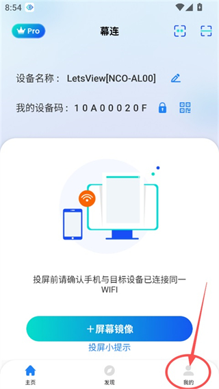 幕连投屏