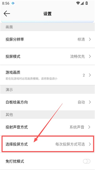 幕连投屏