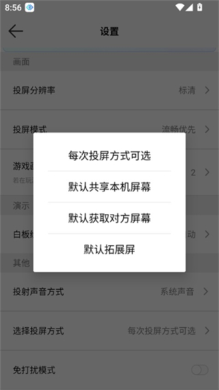 幕连投屏