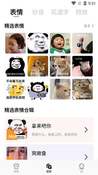 快输入