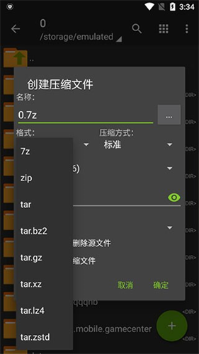 Zarchiver安卓版