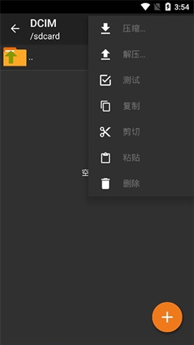 Zarchiver安卓版