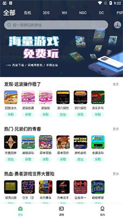 小马游戏模拟器