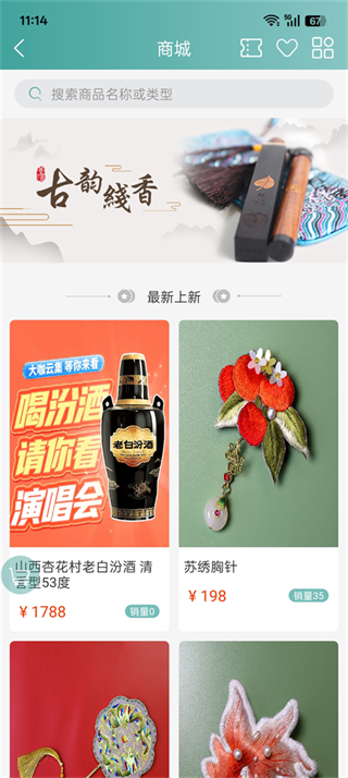 云游天下