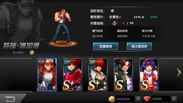 拳皇97无限能量版