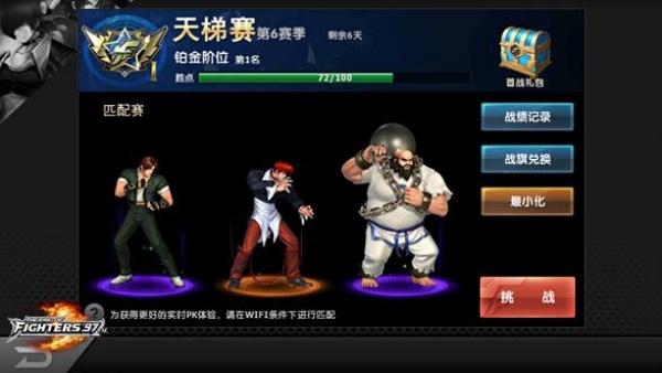 拳皇97无限能量版