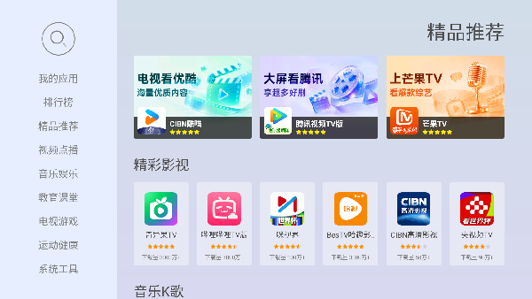 当贝市场极速版