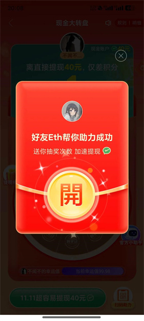 华为红包助手最新版