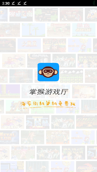 掌猴游戏厅