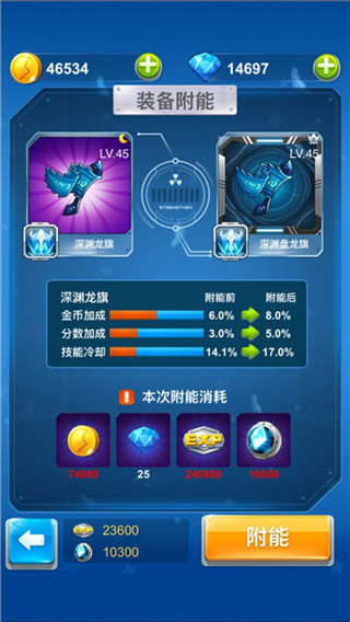 全民飞机大战新版本
