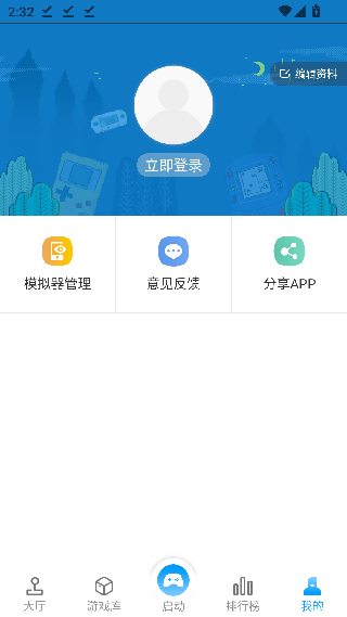 掌猴游戏厅