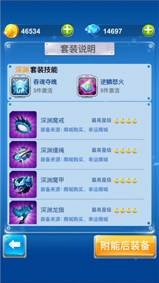 全民飞机大战新版本