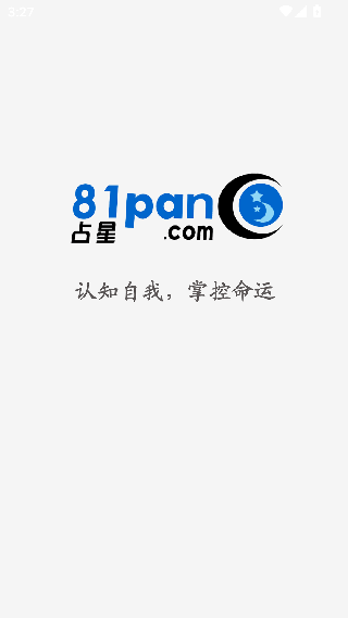 81pan星盘