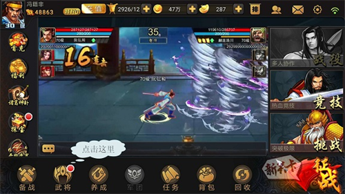 三国战纪街机手机版