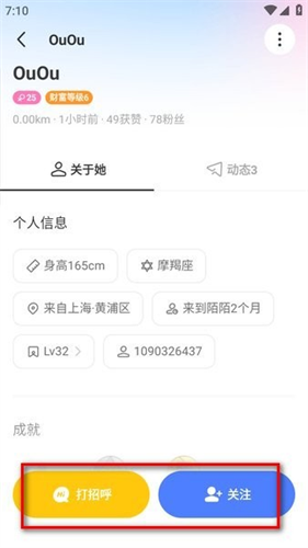 陌陌最新版