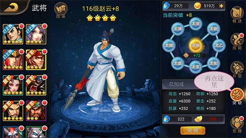 三国战纪街机手机版