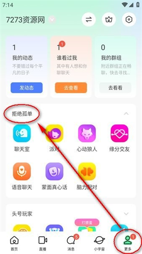 陌陌最新版