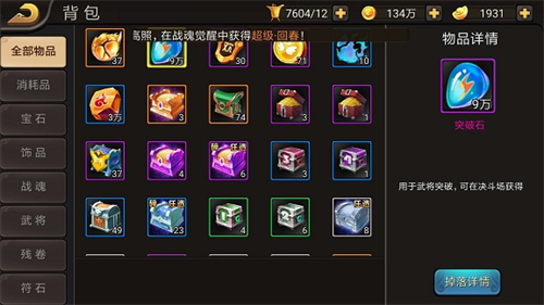 三国战纪街机手机版