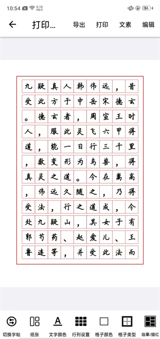 练字大师旧版本