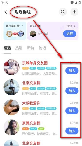 陌陌最新版