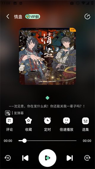听番FM