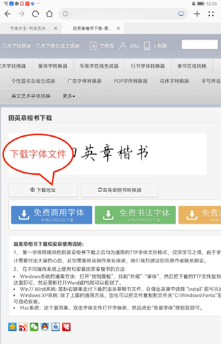 练字大师旧版本