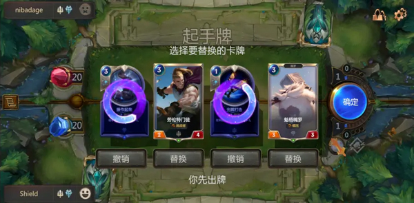 符文之地
