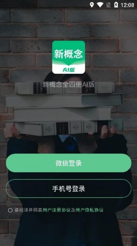 新概念ai版